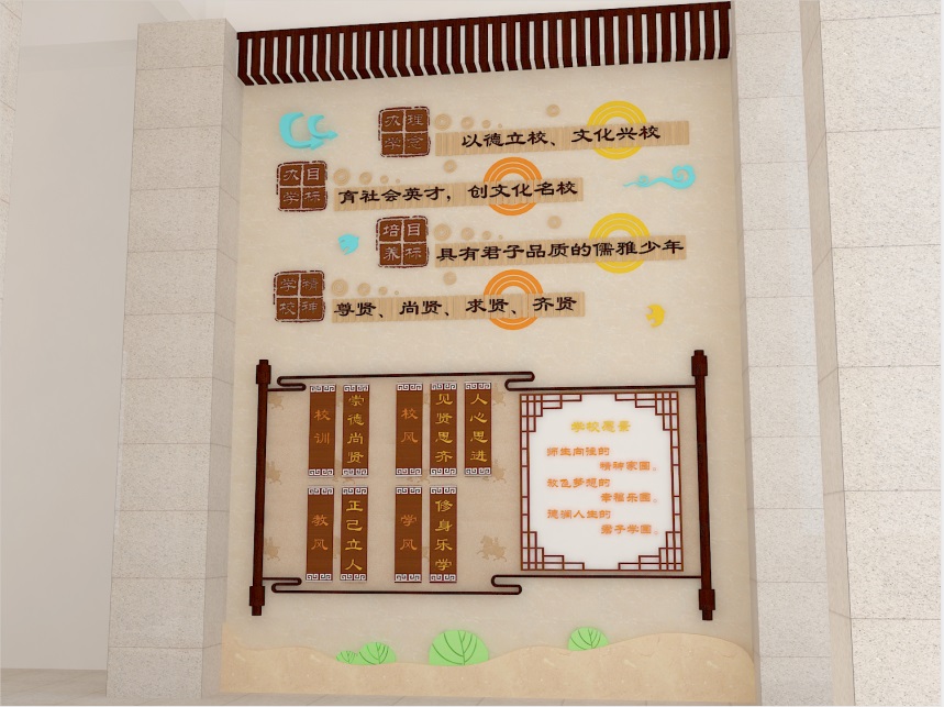無(wú)棣棣州希賢學(xué)?！獙W(xué)校文化綜合設(shè)計(jì)