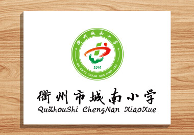 衢州城南小學(xué)——視覺(jué)文化