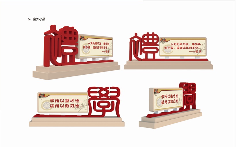 梁山縣第二中學(xué)——學(xué)校文化綜合設(shè)計(jì)